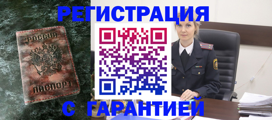 прописка поиск в Ирбите